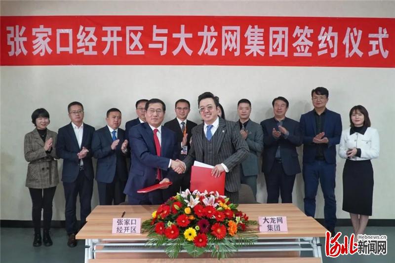 图为签约仪式。