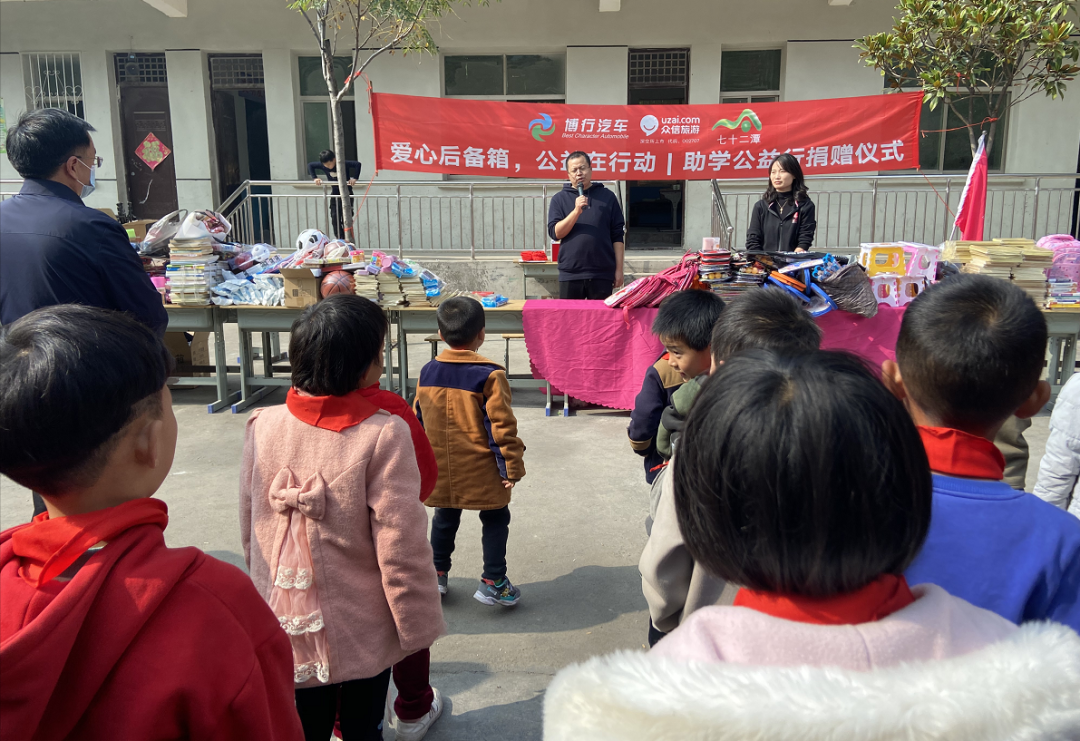 众信旅游“爱心后备箱，七十二潭寻宝记”公益助学活动圆满结束！