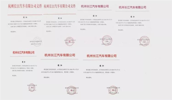 又一家国产车倒下!长江汽车破产清算 拖欠工资长达12个月