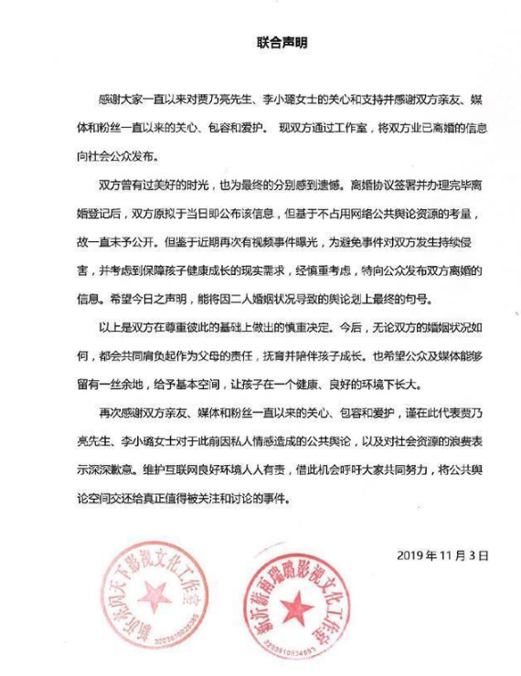 李小璐深夜更新压马路。回眸灿笑神情却显落寞。配文被指回应王昊