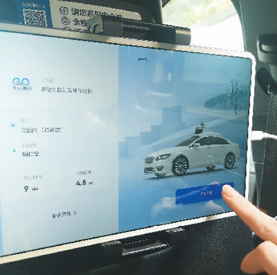 乘客端显示屏。