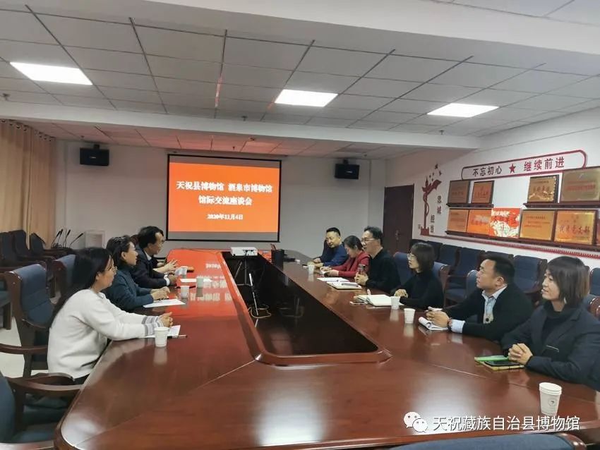 开展馆际交流座谈会