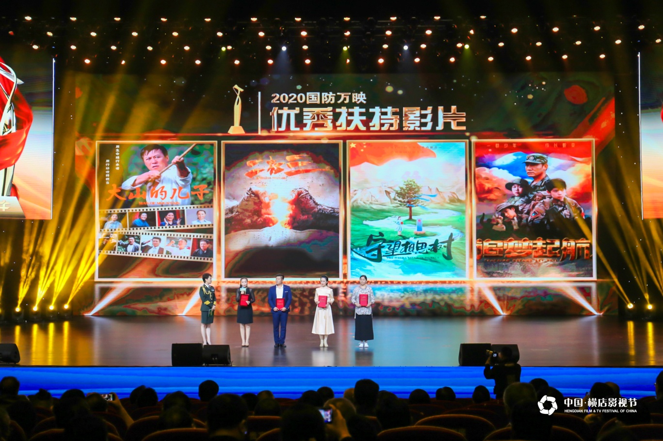 沂源电影《二杠三》荣获2020国防万映优秀扶持影片