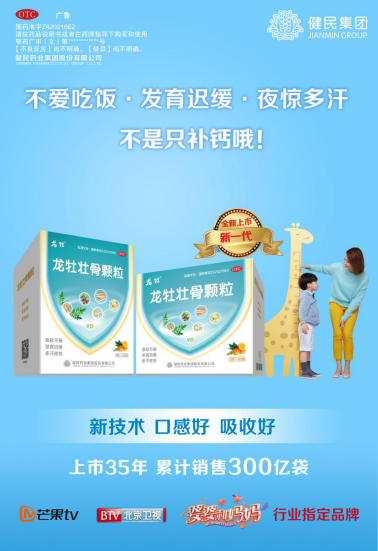 與市面上的許多無機鈣的補鈣劑不同,龍牡壯骨顆粒選用乳酸鈣等有機酸