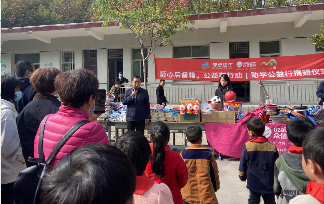 众信旅游“爱心后备箱，七十二潭寻宝记”公益助学活动圆满结束！