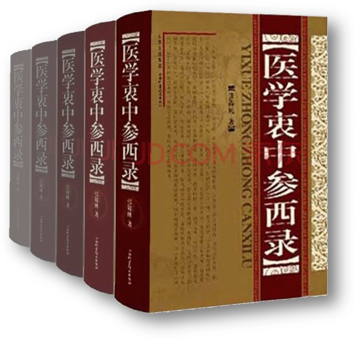 “衷中参西”的发祥地