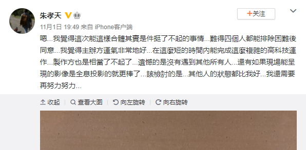 朱孝天再谈F4隔空重聚,赞科技先进,称自己还需努力