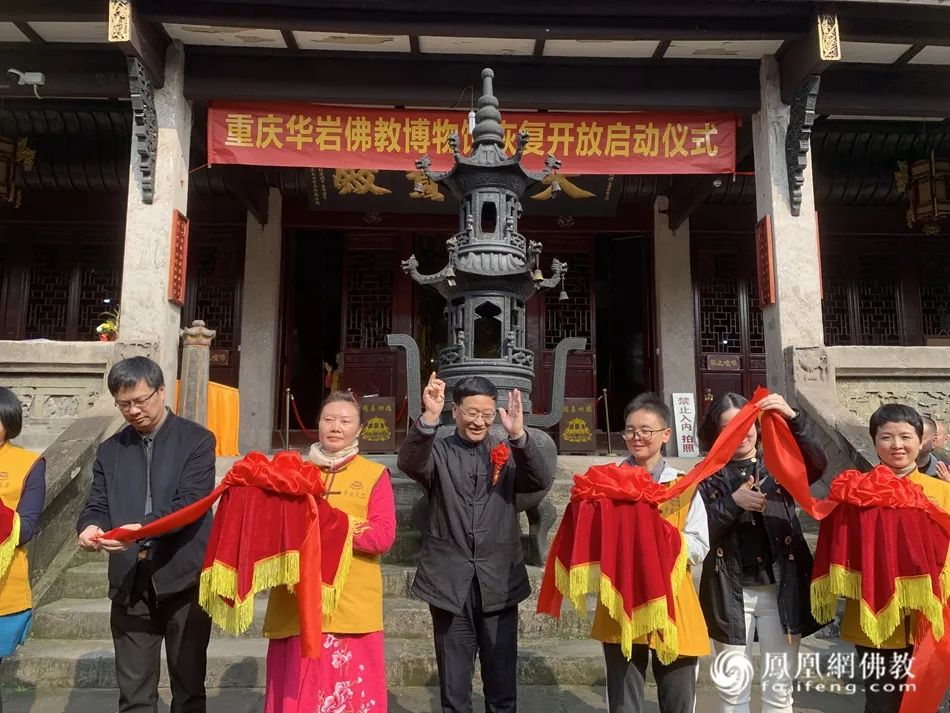 这里有城市的文化记忆：重庆华岩佛教博物馆恢复开放