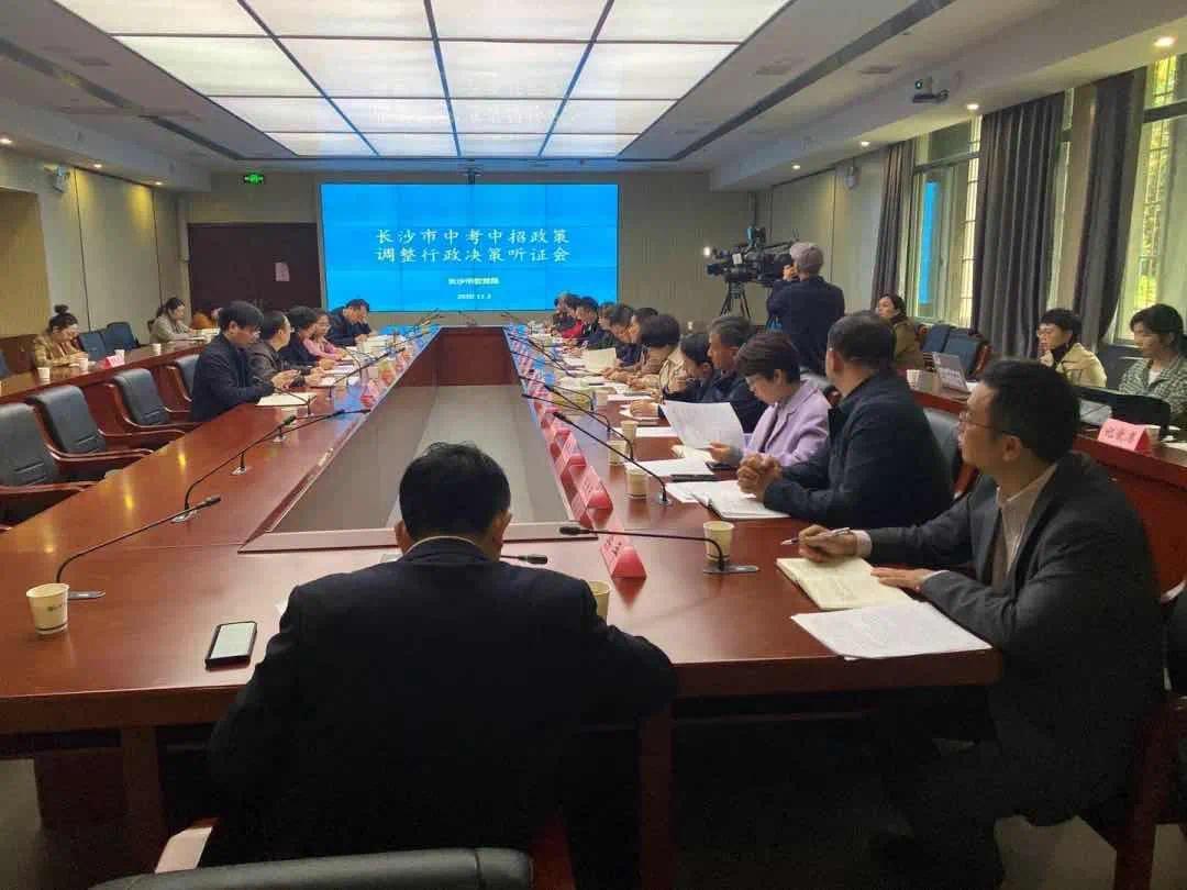 长沙市2020中考成绩_长沙召开听证会研究中考等级制改分数制