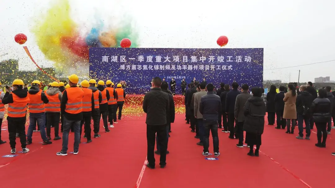 冲刺全年红!南湖区再次举行重大项目集中开竣工活动