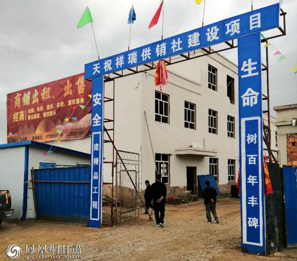 武威市天祝藏族自治开展基层供销系统重建项目 甘肃省供销联社供图