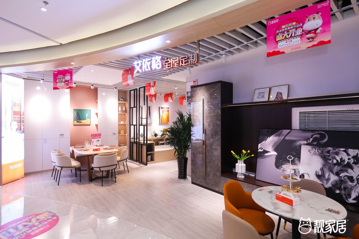 靓家居艾依格强强联合消费端整装平台再添新力量