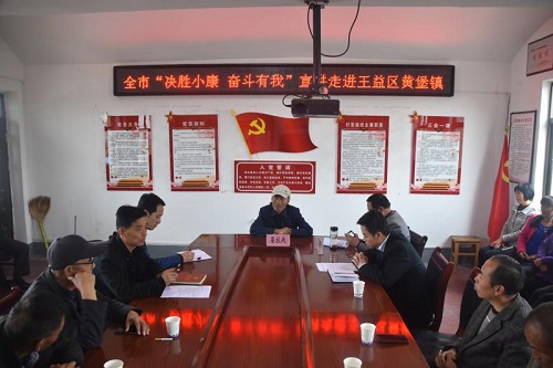 铜川市王益区:扶起脱贫志 实现致富梦