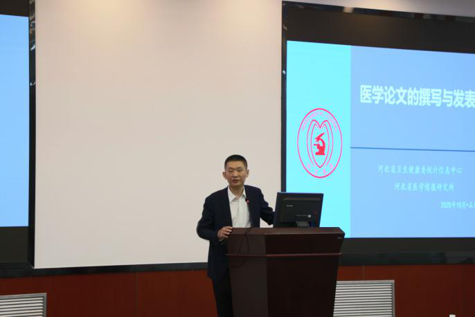 河北省医药行业协会青年医师专委会成立大会成功举办