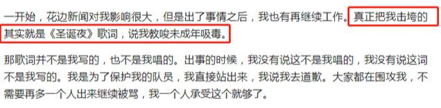 王昊自曝想过自杀！最新采访重提李小璐、承认有错。信息量很大