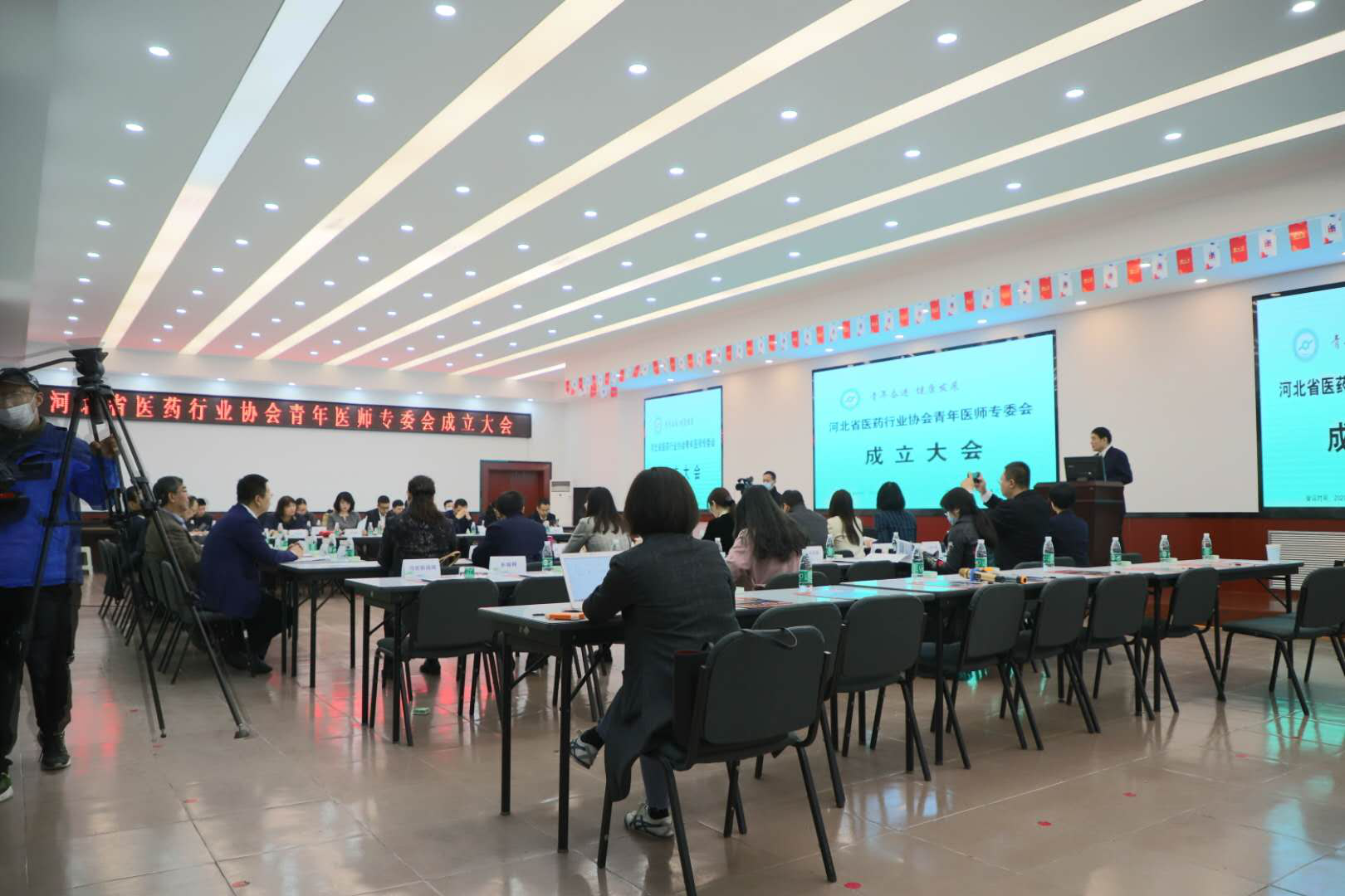 河北省医药行业协会青年医师专委会成立大会成功举办
