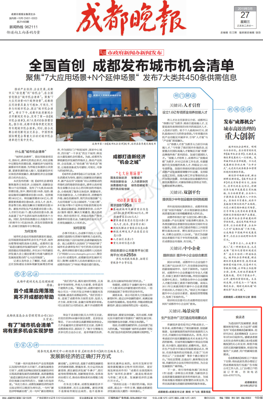《霸王别姬》将推百老汇音乐剧，冯骥才新长篇小说出版，成都晚报社宣布注销 | 文艺周报