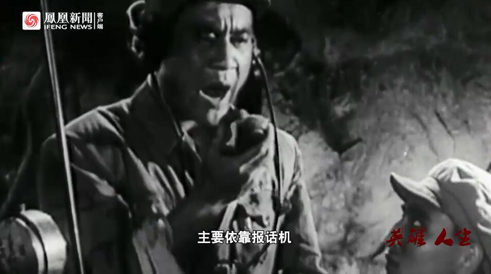 朝鲜战争初期,基层单位通讯基本只能靠通讯员的两只脚、军号、哨子和基层指挥员的嗓音。这种情况,对志愿军战场指挥的方式和效率都产生了很大的影响。