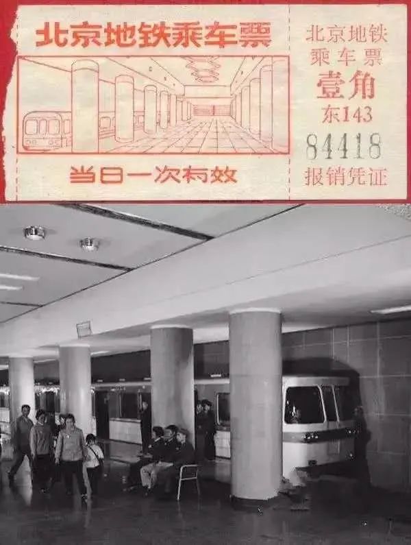 北京是有着3000多年悠久历史的文明古都，而作为标志性称谓的地名，则伴随着北京的发展而发展，变化而变化。北京的地名不但由来已久，且涵盖范围广泛，独具地方特色。地铁车站的命名可以说是北京地名文化的延续，是地铁文化的重要元素之一。