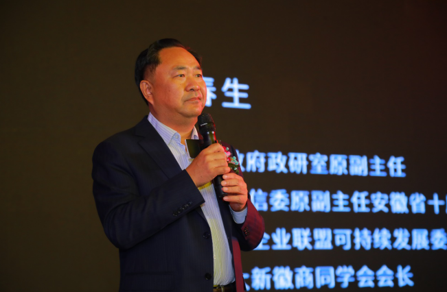 2020内循环实体店商促消费大会暨店福团项目上市发布会成功举办