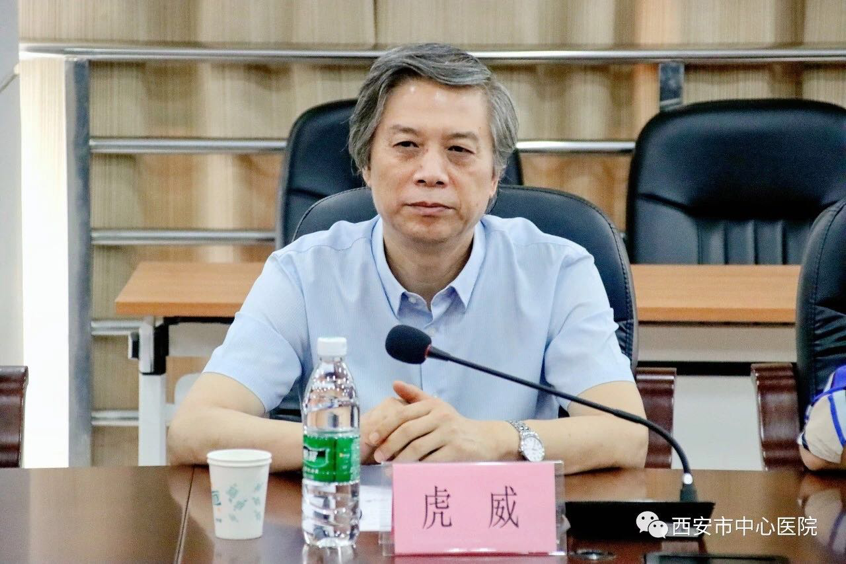 西安市中心医院院长虎威