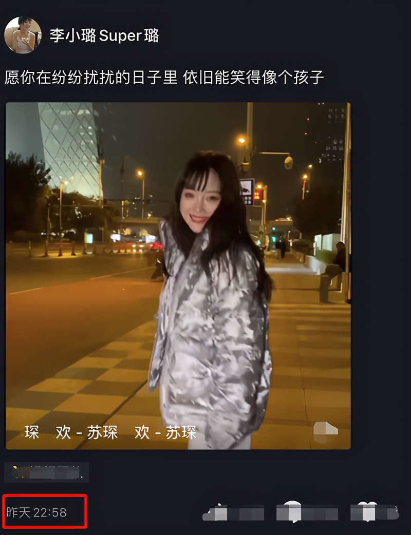李小璐深夜更新压马路。回眸灿笑神情却显落寞。配文被指回应王昊