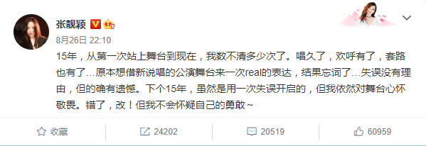 在出道15年当天，张靓颖在社交媒体上发文。