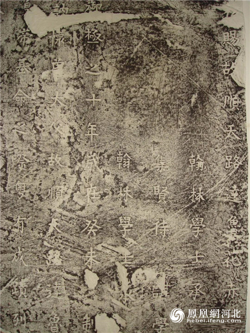 图4：《老索神道碑铭》拓片（局部）