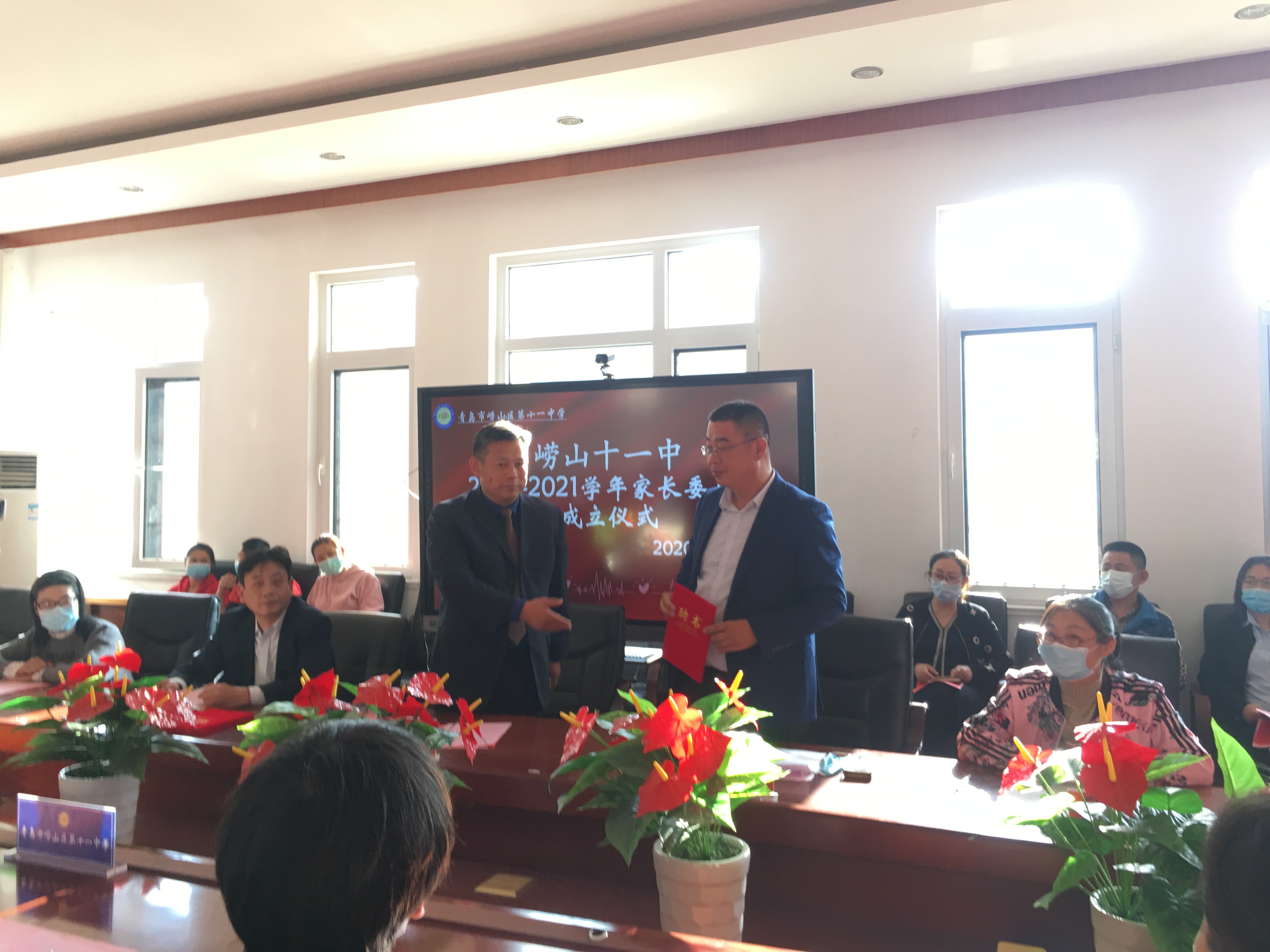 “凝心聚力架桥梁，家校合育融真情”崂山十一中2020-2021学年家委会成立