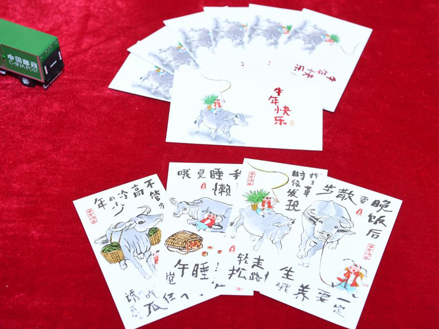图为中国邮政发布的《牛年快乐》普通型明信片