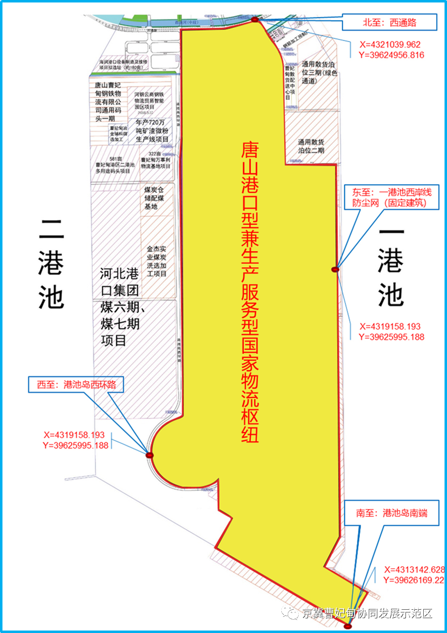 唐山入选港口型生产服务型国家物流枢纽