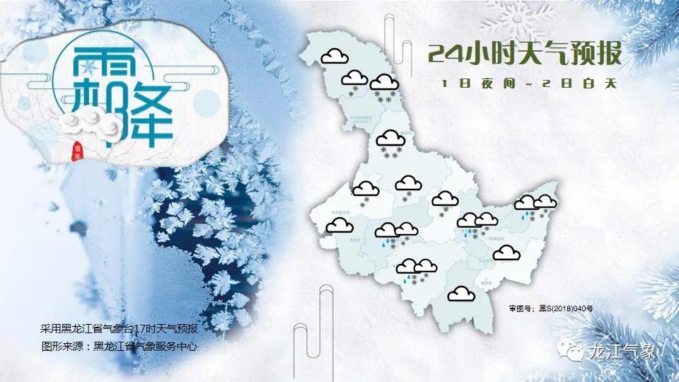 雨雪对什么，雨雪对什么词语