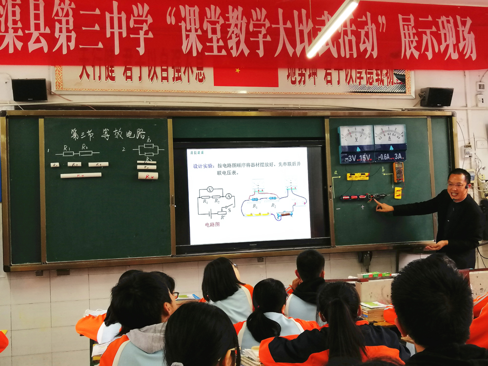 渠县第三中学和渠县三汇中学开展校际教学研讨交流活动