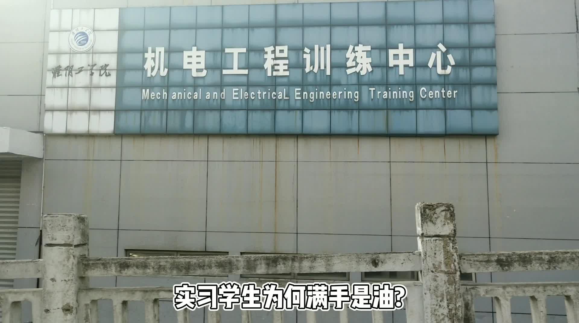 06 淮阴工学院 过程装备与控制工程 韩维东