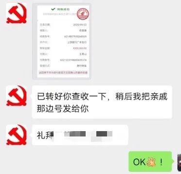 凤凰老总转账_微信转账图片