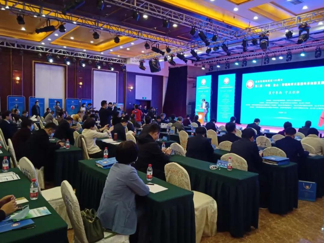 第二届(中国&middot;盐山)张锡纯学术思想传承创新发展大会举行