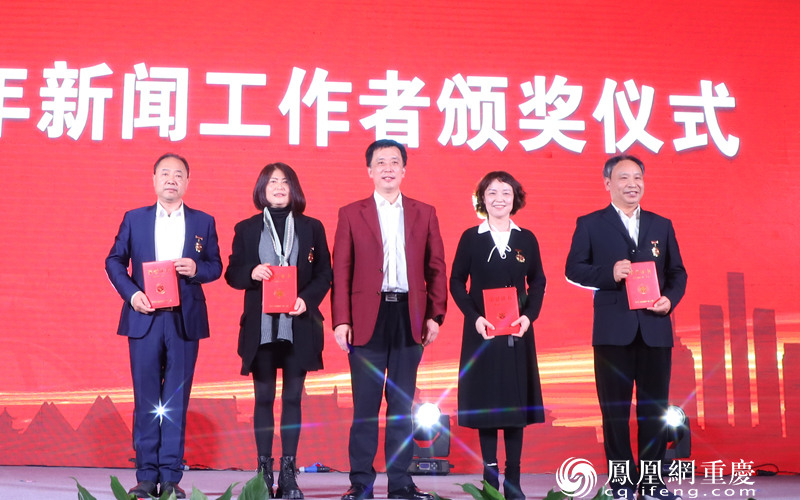 潼南区表彰30年新闻工作者。