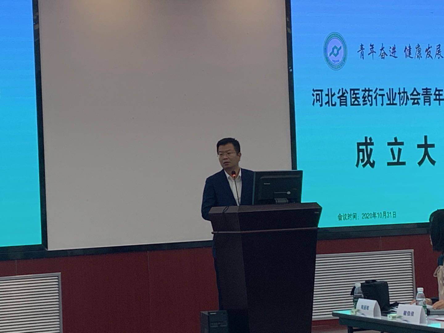 河北省医药行业协会青年医师专委会成立大会成功举办