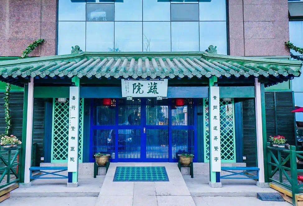 南通蔬院图片