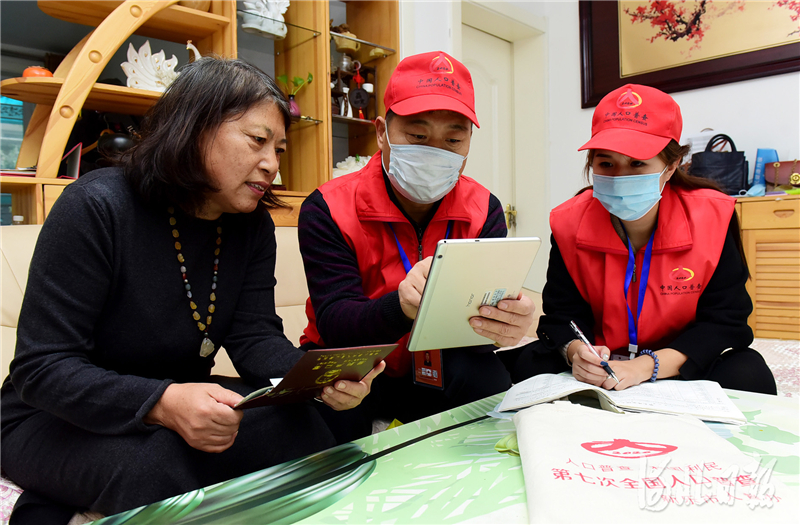 石家庄市人口普查名单_人口普查