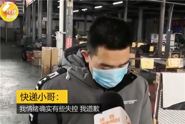 摔快递小哥鞠躬道歉:双11情绪失控了 网友:没人逼你上班