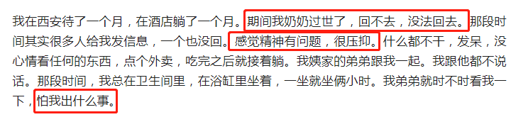 王昊自曝想过自杀！最新采访重提李小璐、承认有错。信息量很大
