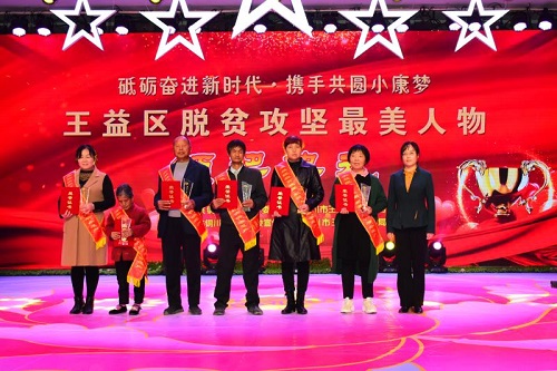 铜川市王益区:扶起脱贫志 实现致富梦