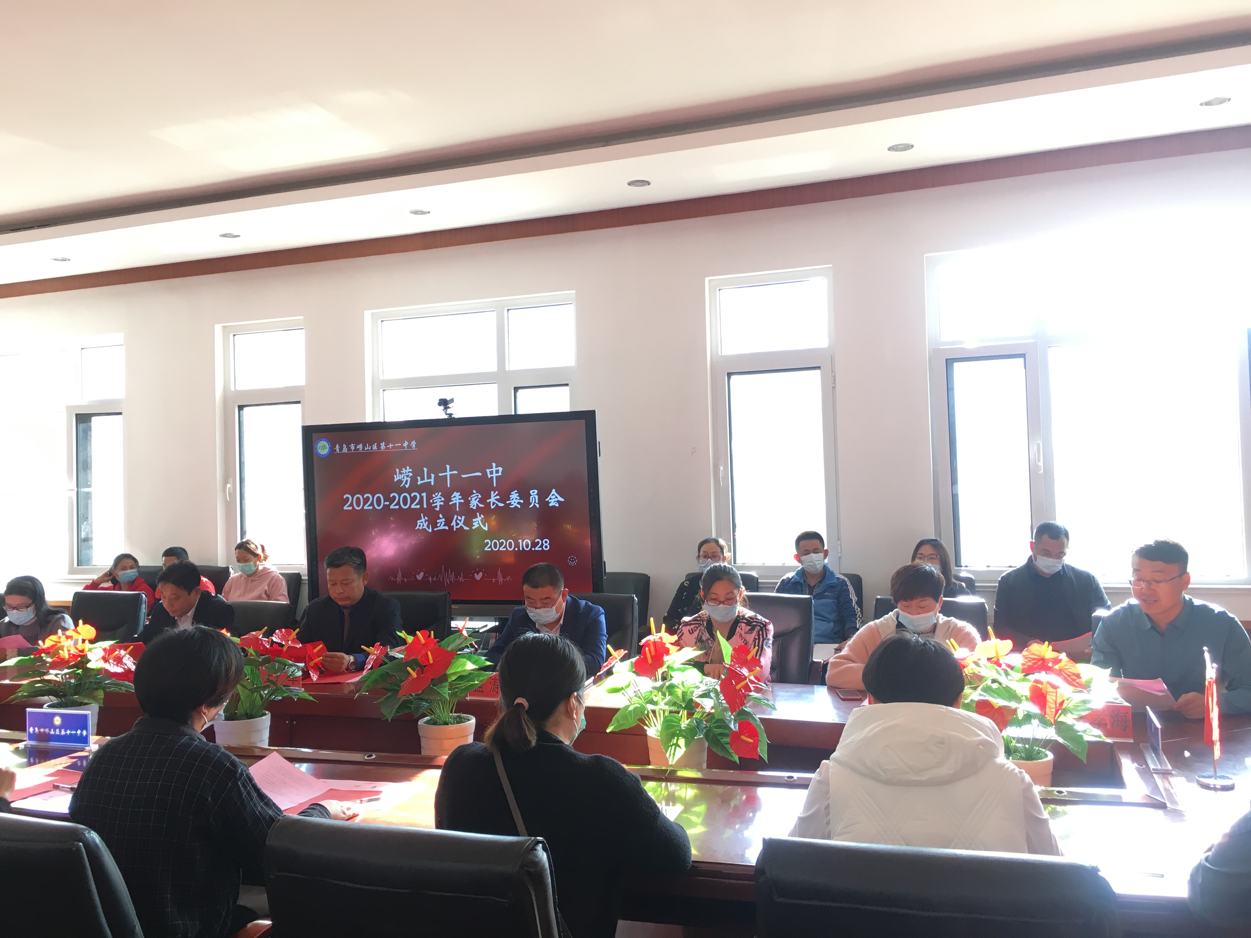 “凝心聚力架桥梁，家校合育融真情”崂山十一中2020-2021学年家委会成立