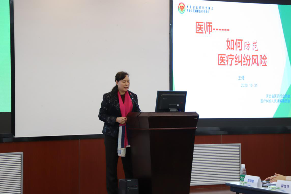 河北省医药行业协会青年医师专委会成立大会成功举办