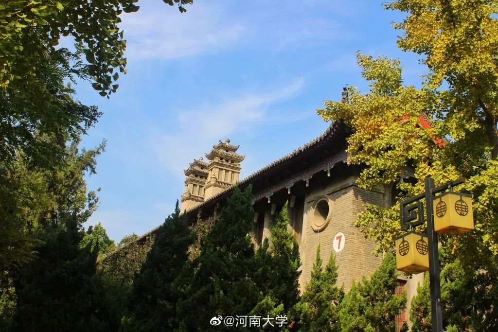 △河南大学