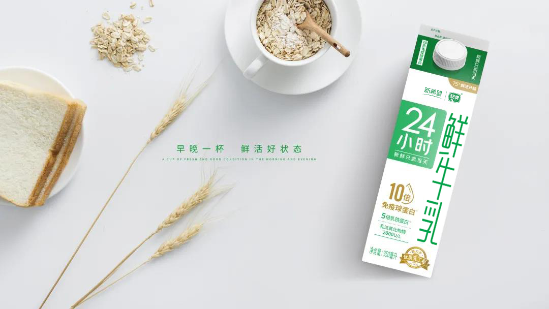 新希望琴牌乳业24小时鲜牛奶