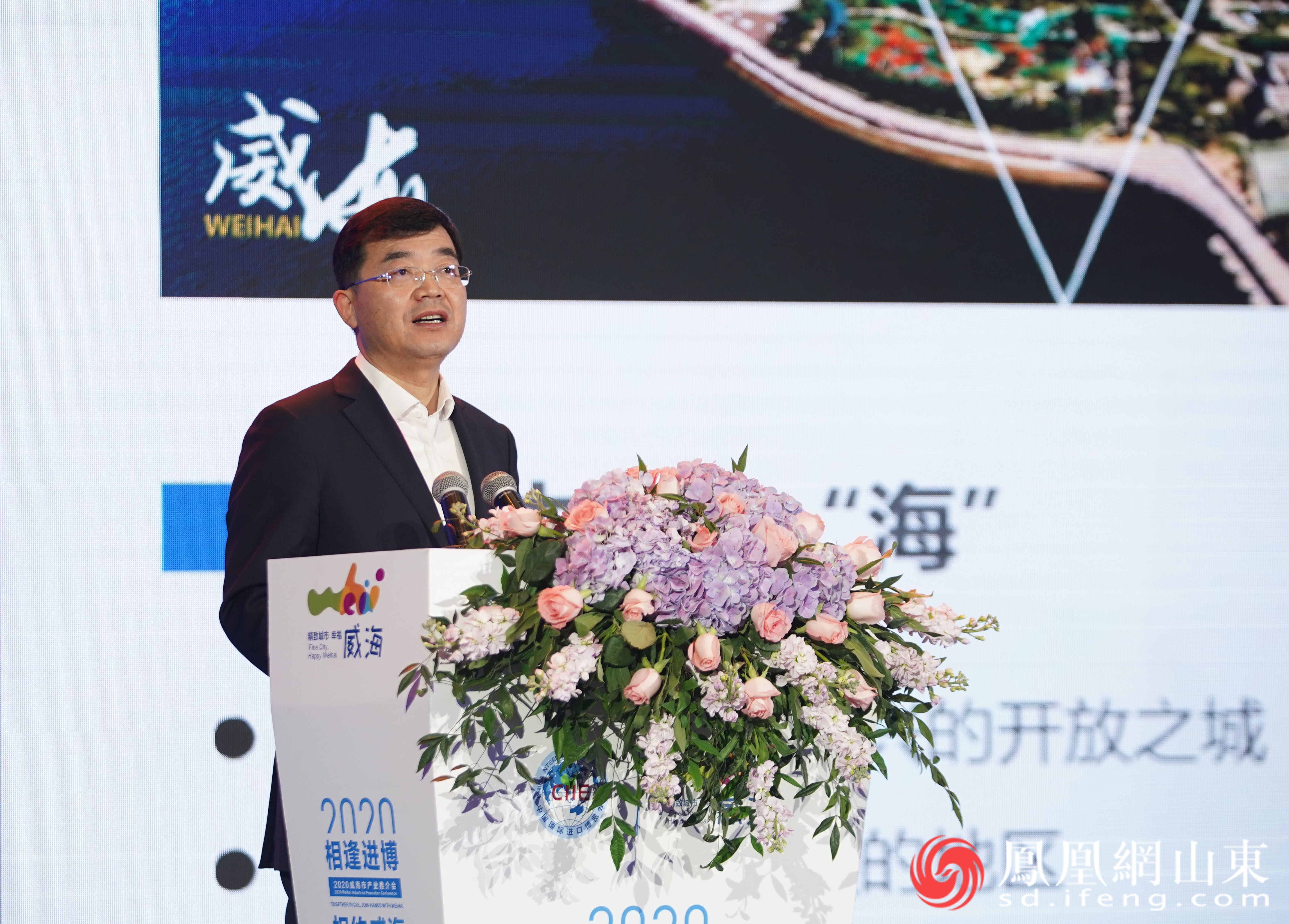 浦江潮涌黄海滨 2020威海市产业推介会在上海举行