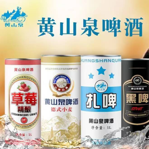 "酿造水,黄山山泉水"是公司独有的产品生命力"用心打造每一罐酒"是