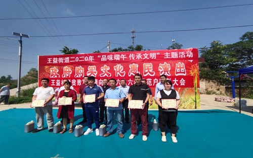 铜川市王益区:扶起脱贫志 实现致富梦